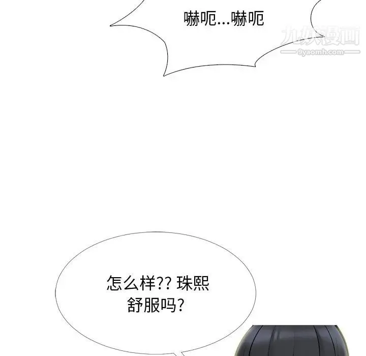 心机女教授 - 第51话 - page 42
