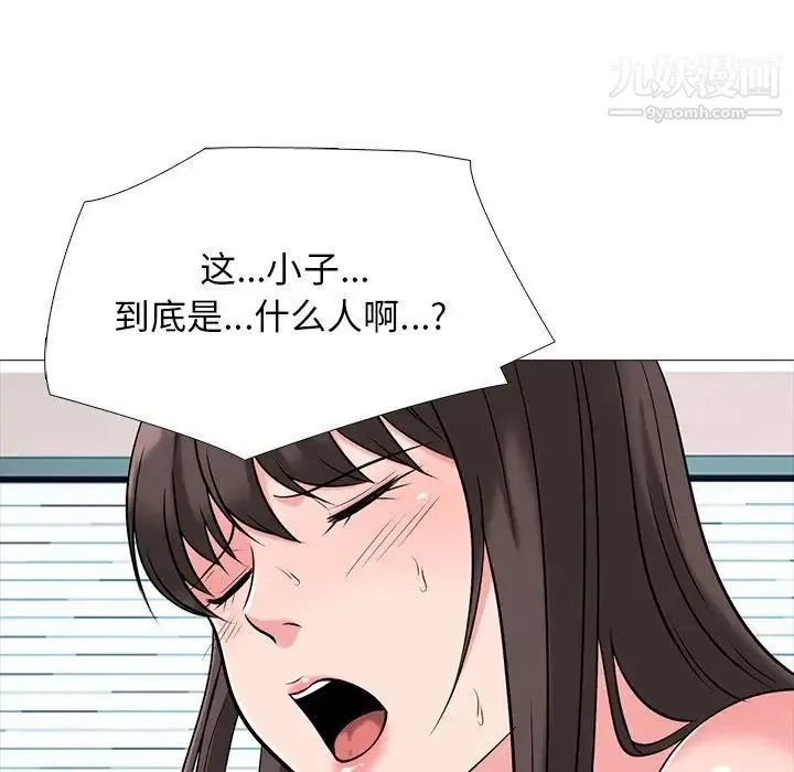 心机女教授 - 第51话 - page 45