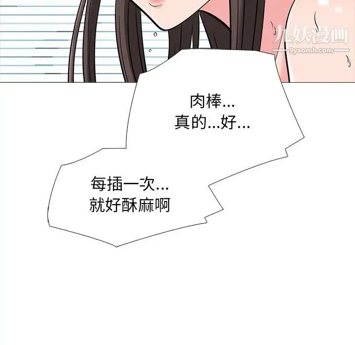 心机女教授 - 第51话 - page 46