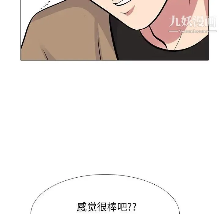 心机女教授 - 第51话 - page 48
