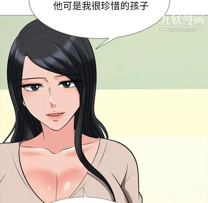 心机女教授 - 第51话 - page 49