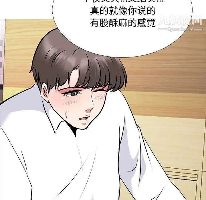 心机女教授 - 第51话 - page 51