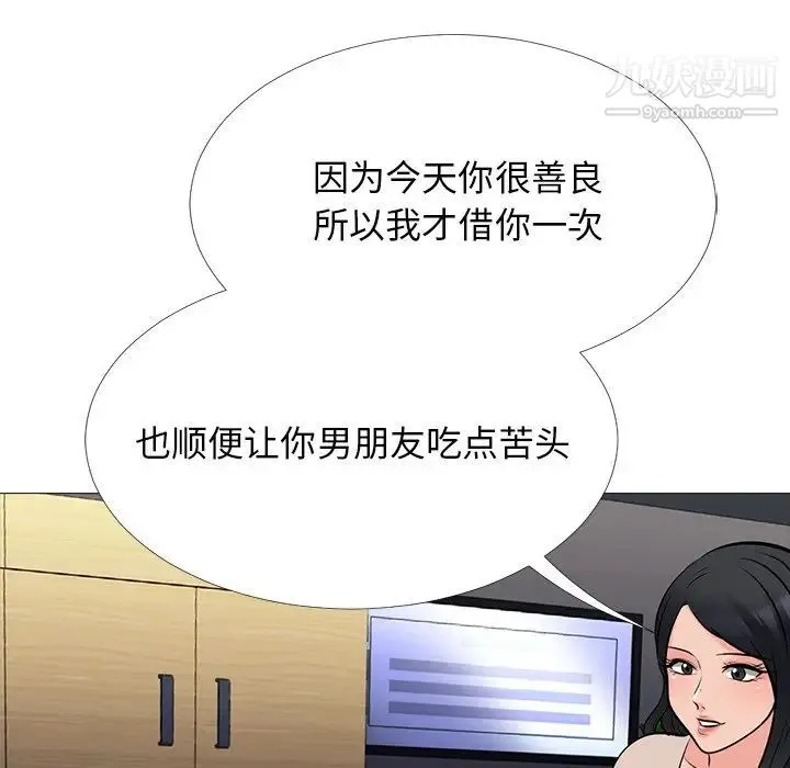 心机女教授 - 第51话 - page 53