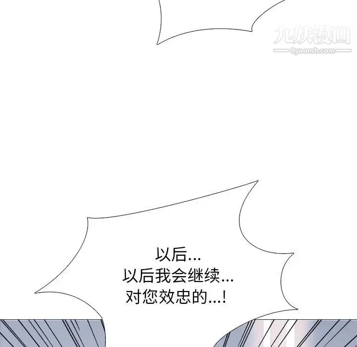 心机女教授 - 第51话 - page 55