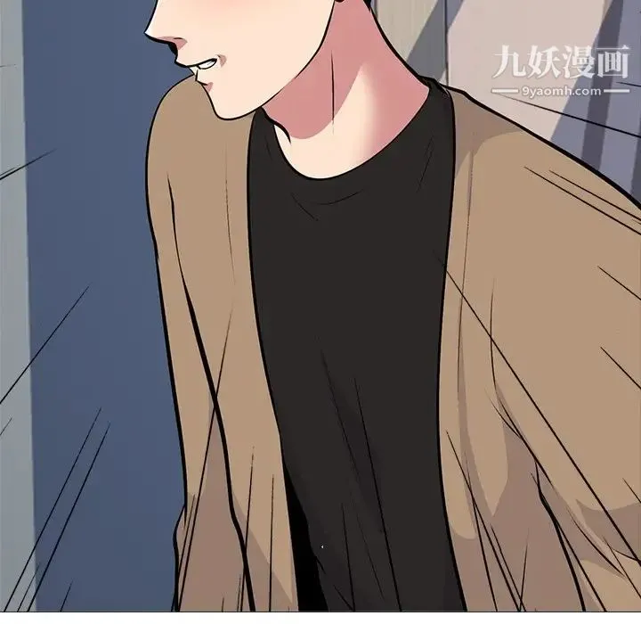 心机女教授 - 第51话 - page 58