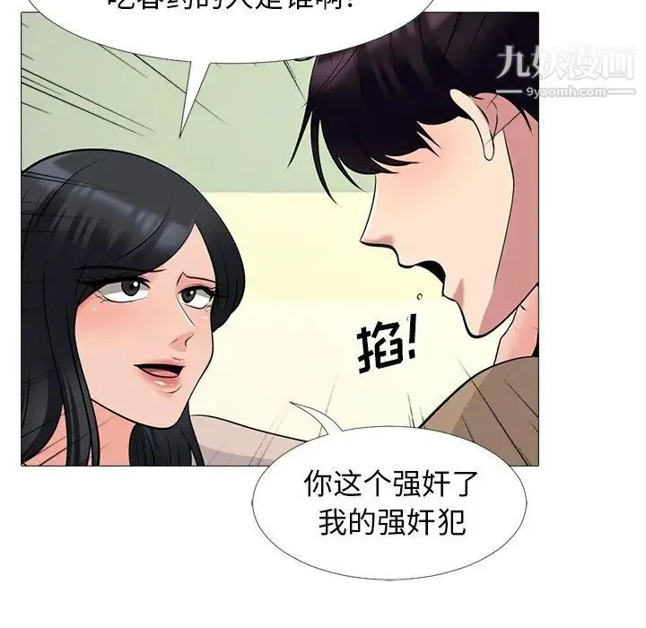 心机女教授 - 第51话 - page 64