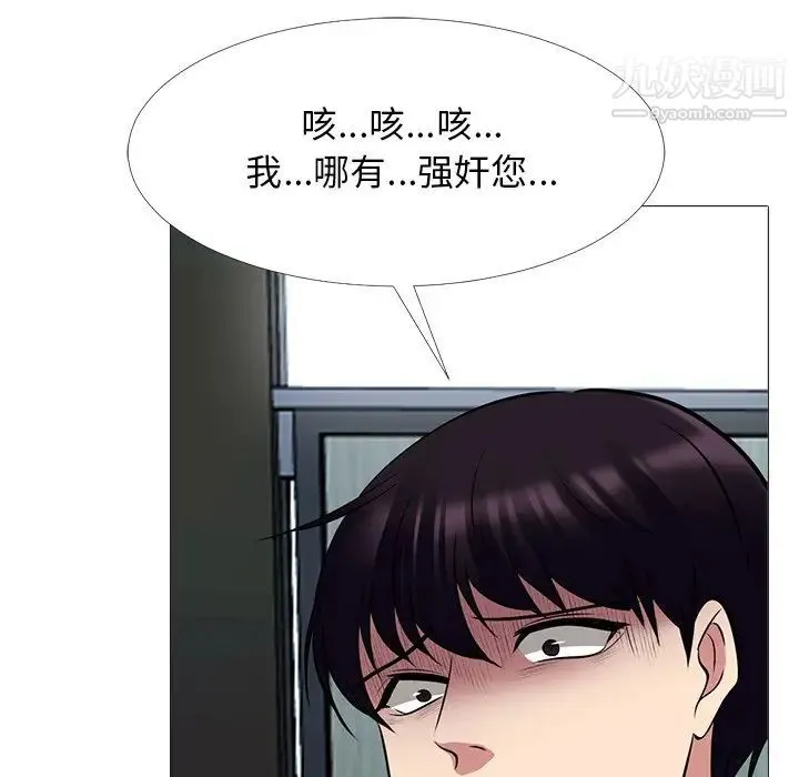 心机女教授 - 第51话 - page 65