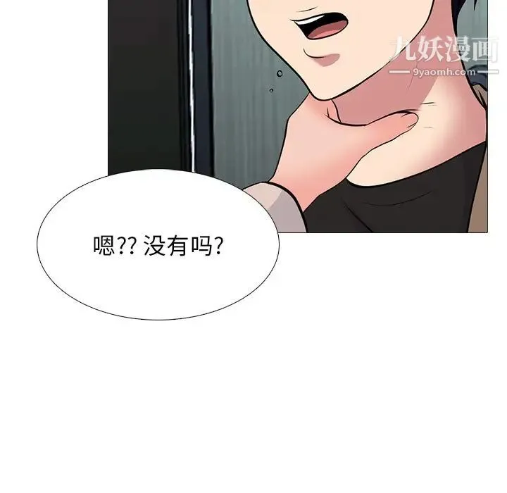 心机女教授 - 第51话 - page 66