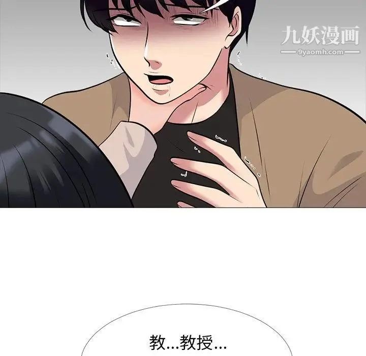 心机女教授 - 第51话 - page 70