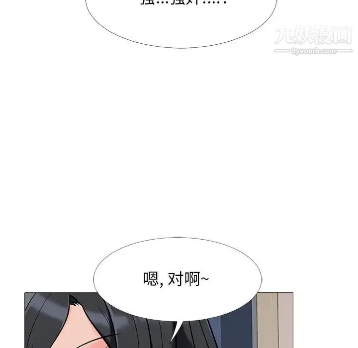 心机女教授 - 第51话 - page 75