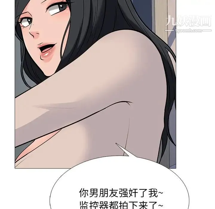 心机女教授 - 第51话 - page 76