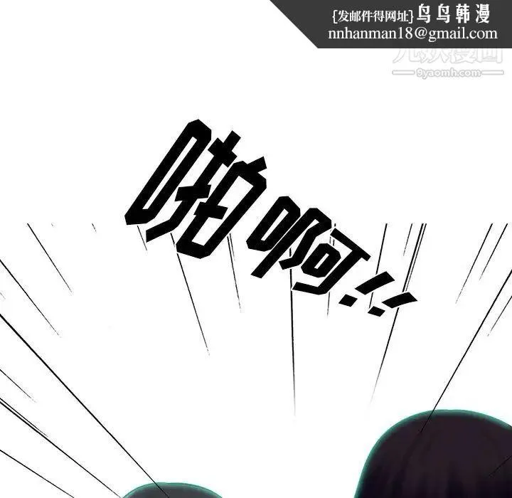 心机女教授 - 第51话 - page 78