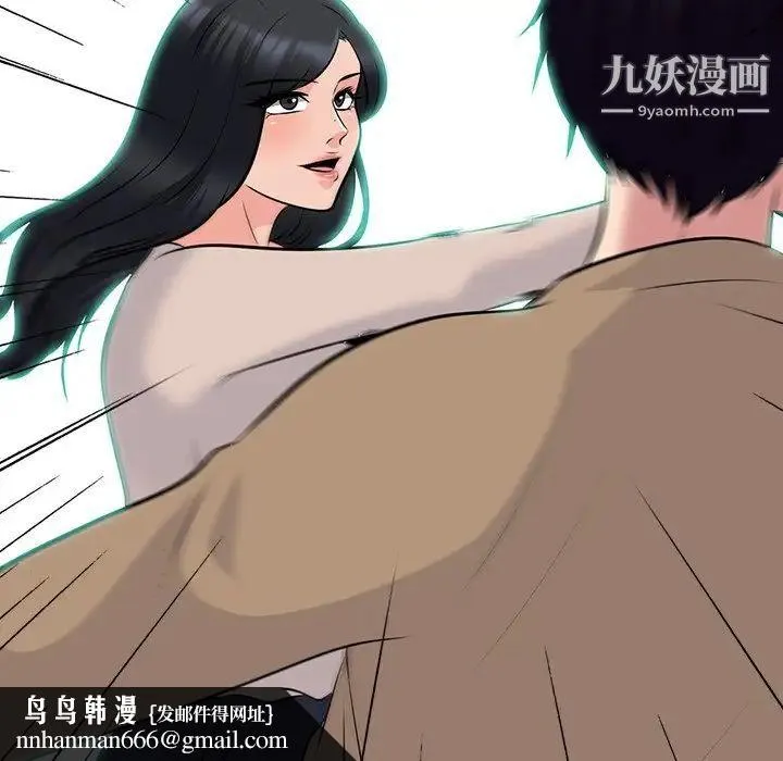 心机女教授 - 第51话 - page 79