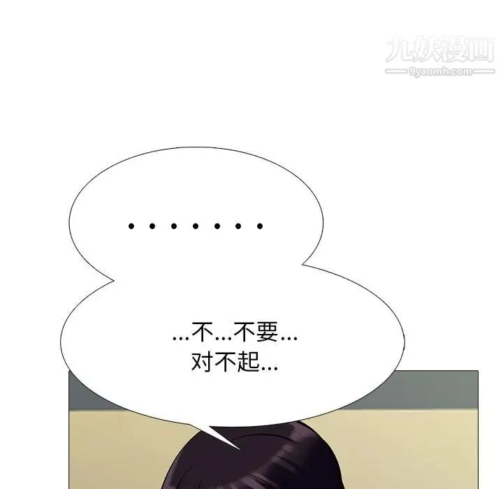心机女教授 - 第51话 - page 83