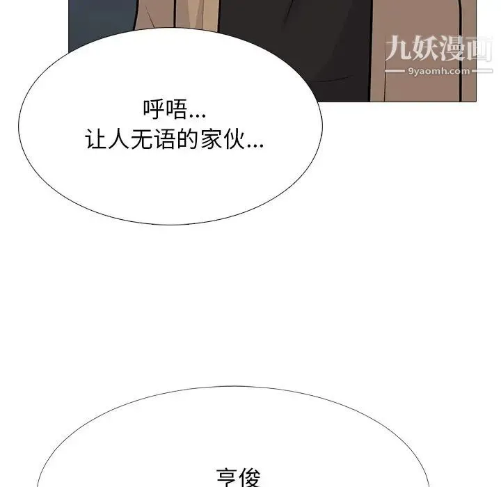 心机女教授 - 第51话 - page 85