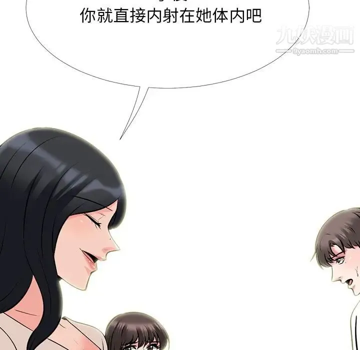 心机女教授 - 第51话 - page 86