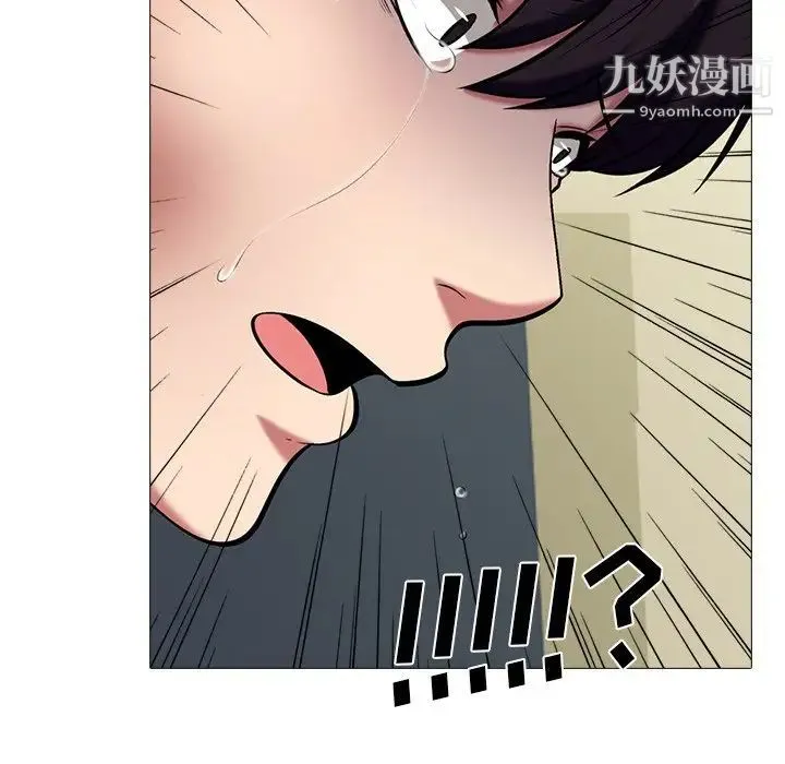 心机女教授 - 第51话 - page 89