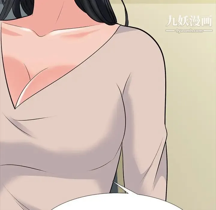 心机女教授 - 第51话 - page 93