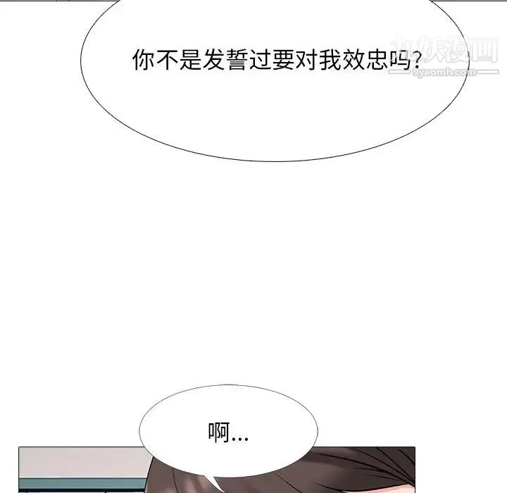 心机女教授 - 第51话 - page 94