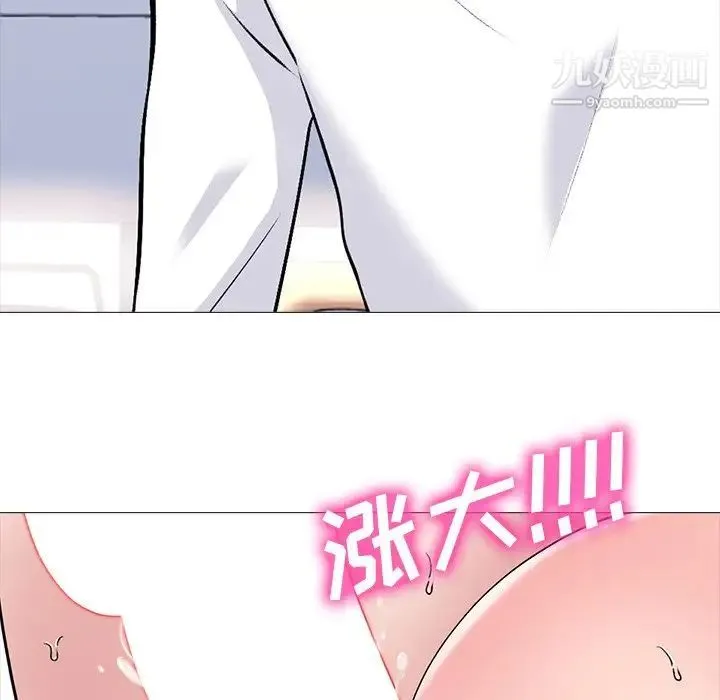 心机女教授 - 第51话 - page 108