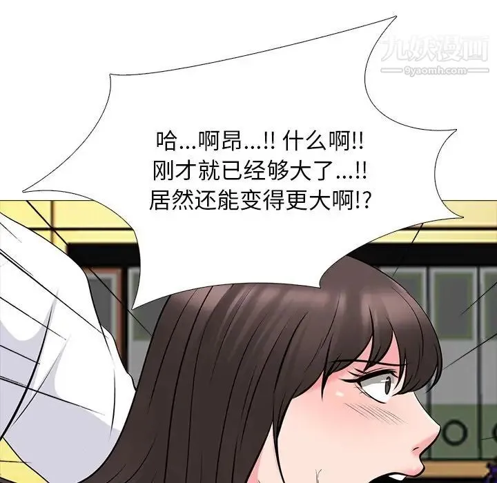 心机女教授 - 第51话 - page 110