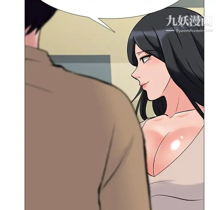 心机女教授 - 第51话 - page 113