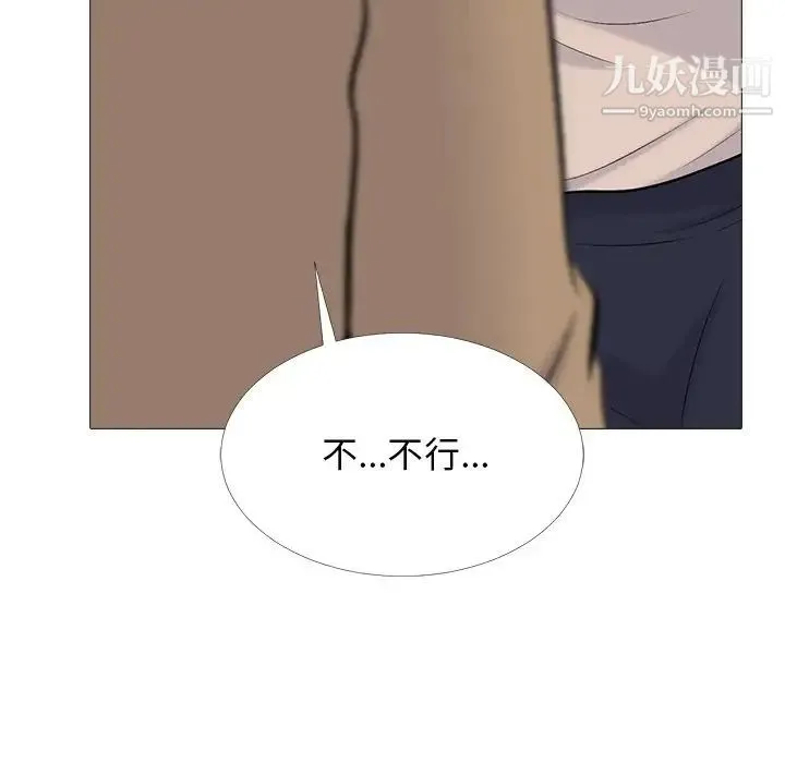 心机女教授 - 第51话 - page 114