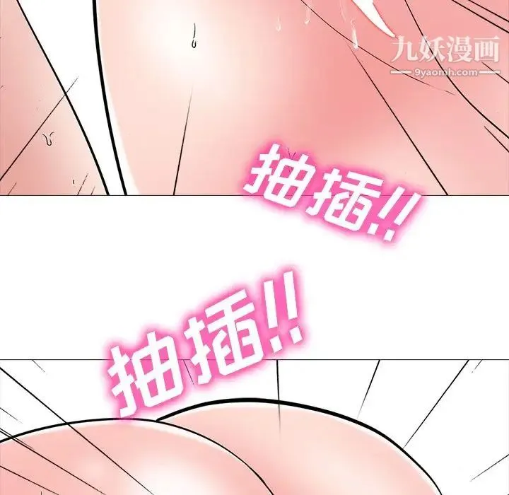 心机女教授 - 第51话 - page 116
