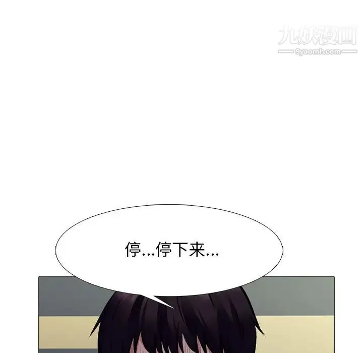 心机女教授 - 第51话 - page 118