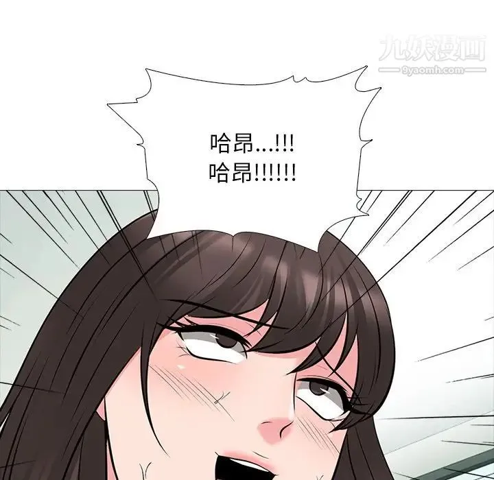 心机女教授 - 第51话 - page 120