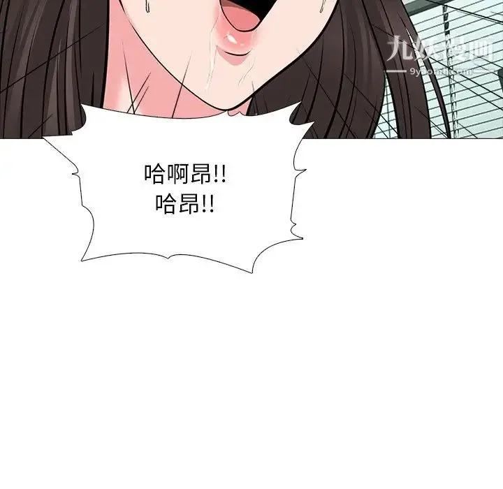 心机女教授 - 第51话 - page 121