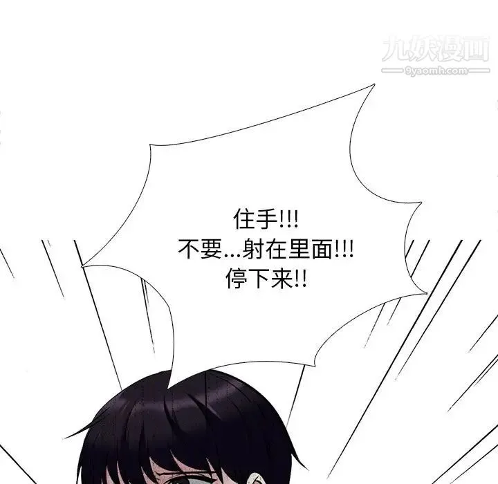 心机女教授 - 第51话 - page 122