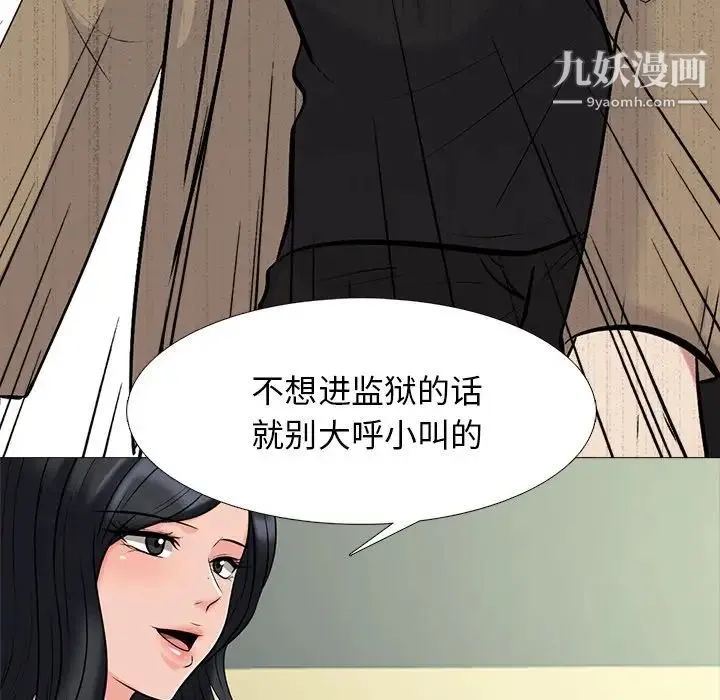 心机女教授 - 第51话 - page 124