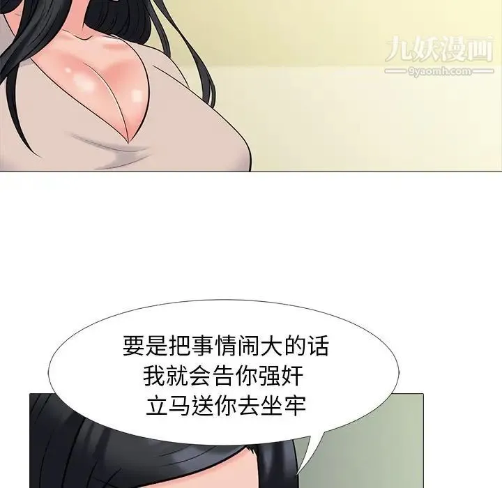 心机女教授 - 第51话 - page 125
