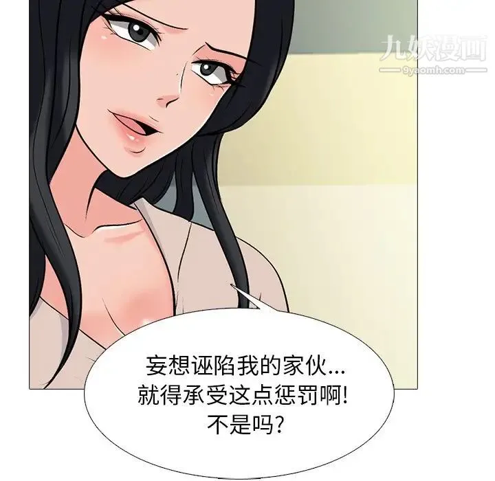 心机女教授 - 第51话 - page 126