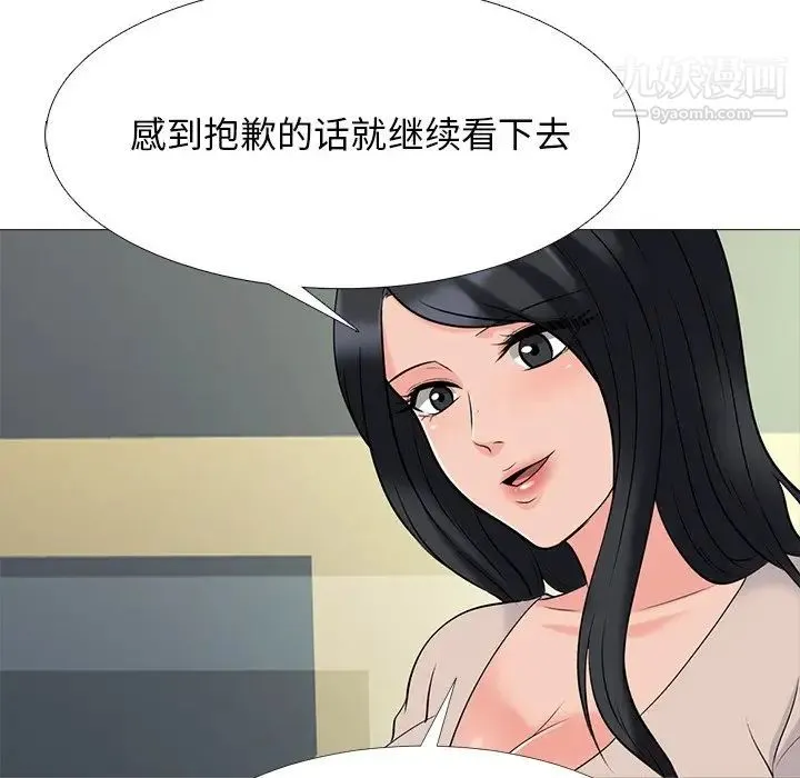 心机女教授 - 第51话 - page 130