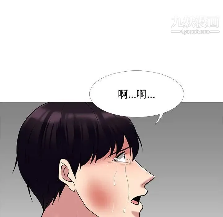心机女教授 - 第51话 - page 132