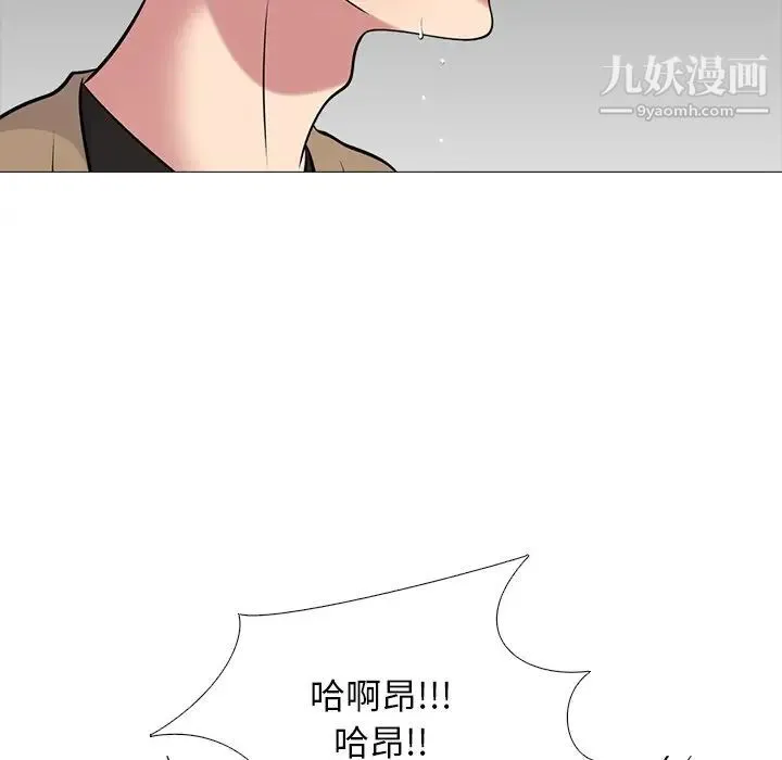 心机女教授 - 第51话 - page 133