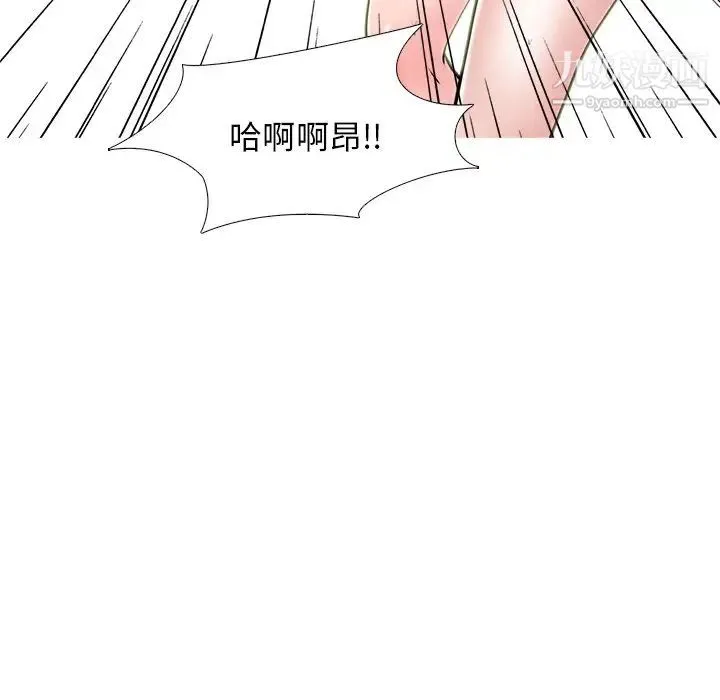 心机女教授 - 第51话 - page 137