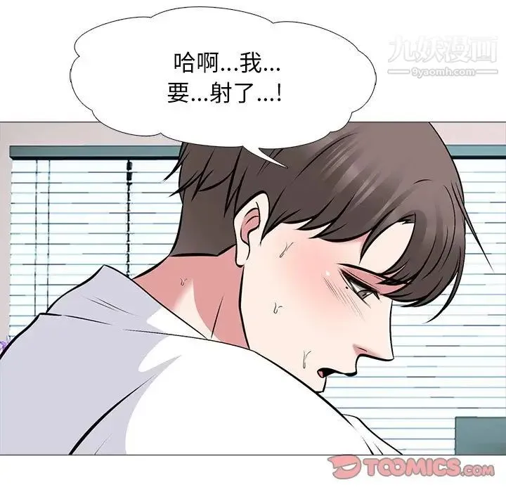 心机女教授 - 第51话 - page 138