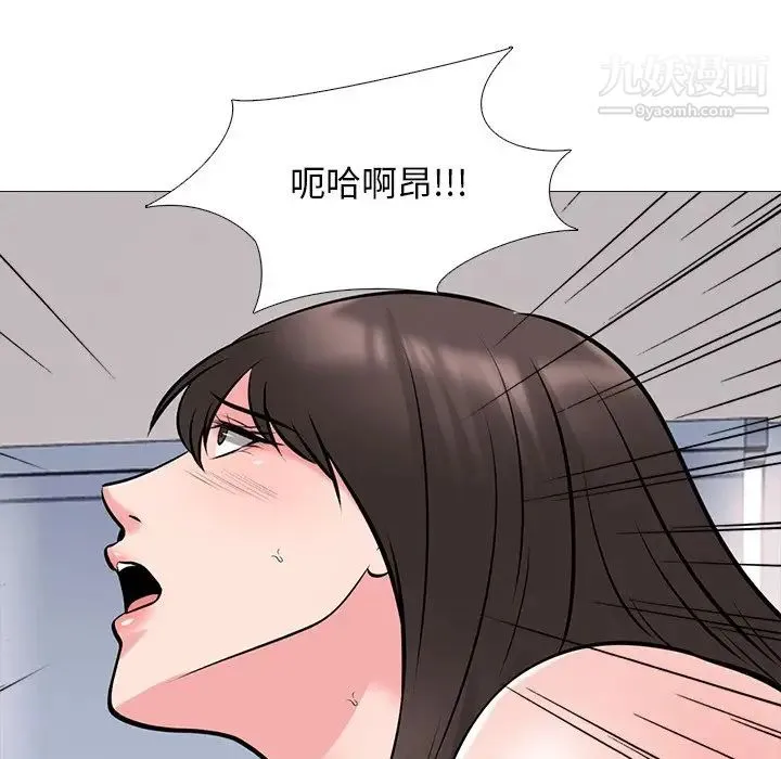 心机女教授 - 第51话 - page 139