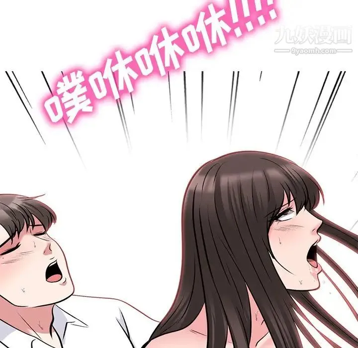 心机女教授 - 第51话 - page 141