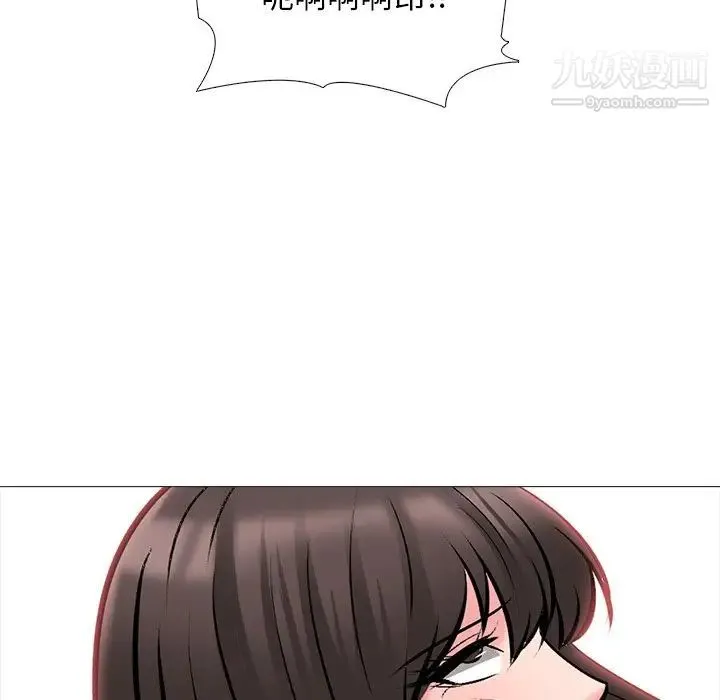 心机女教授 - 第51话 - page 143