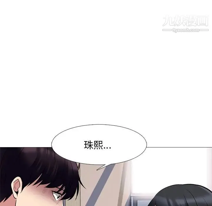 心机女教授 - 第51话 - page 148