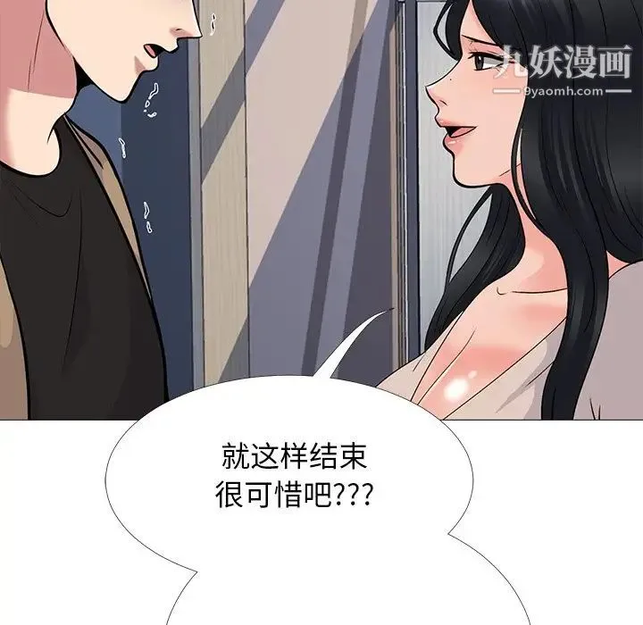 心机女教授 - 第51话 - page 149