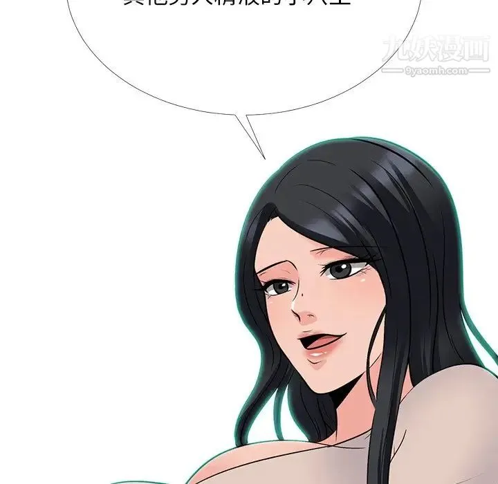 心机女教授 - 第51话 - page 151