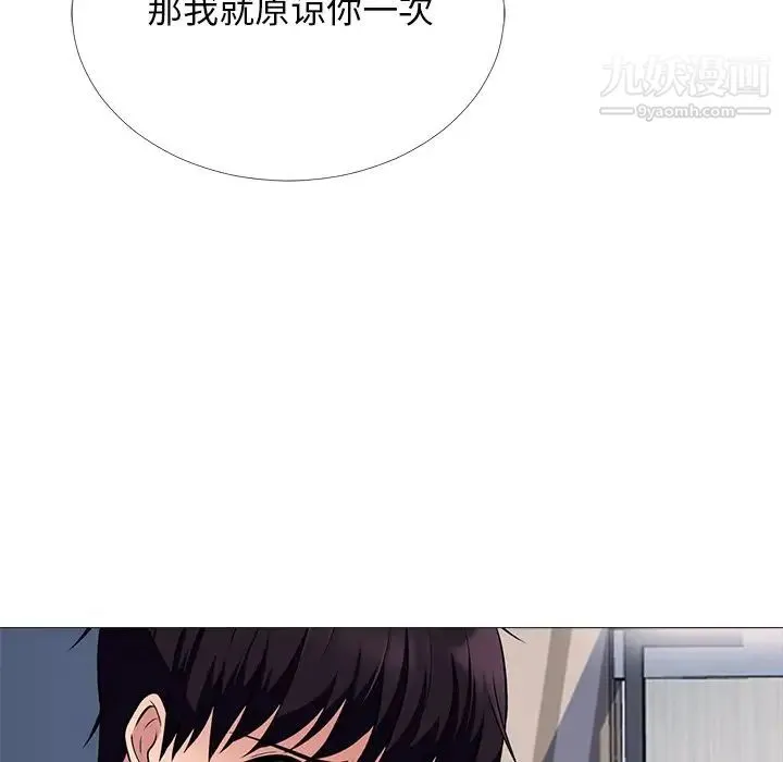 心机女教授 - 第51话 - page 153
