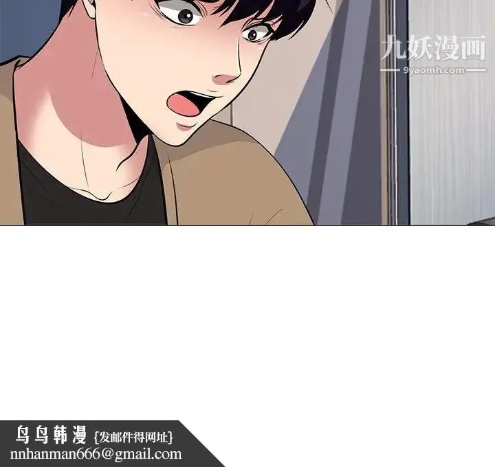 心机女教授 - 第51话 - page 154