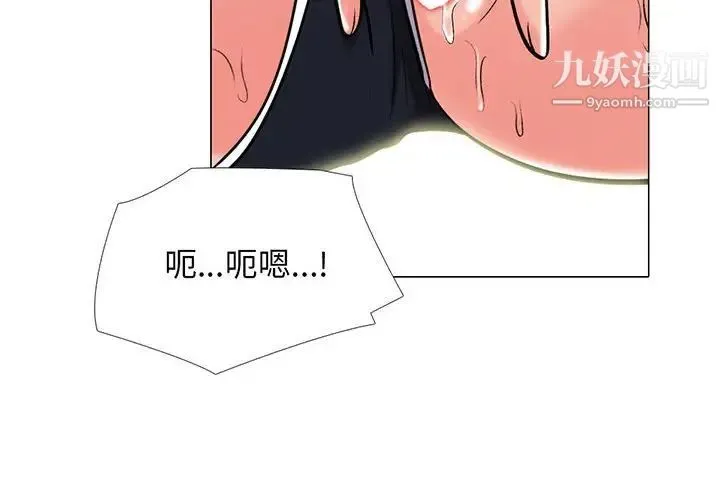 心机女教授 - 第97话 - page 2
