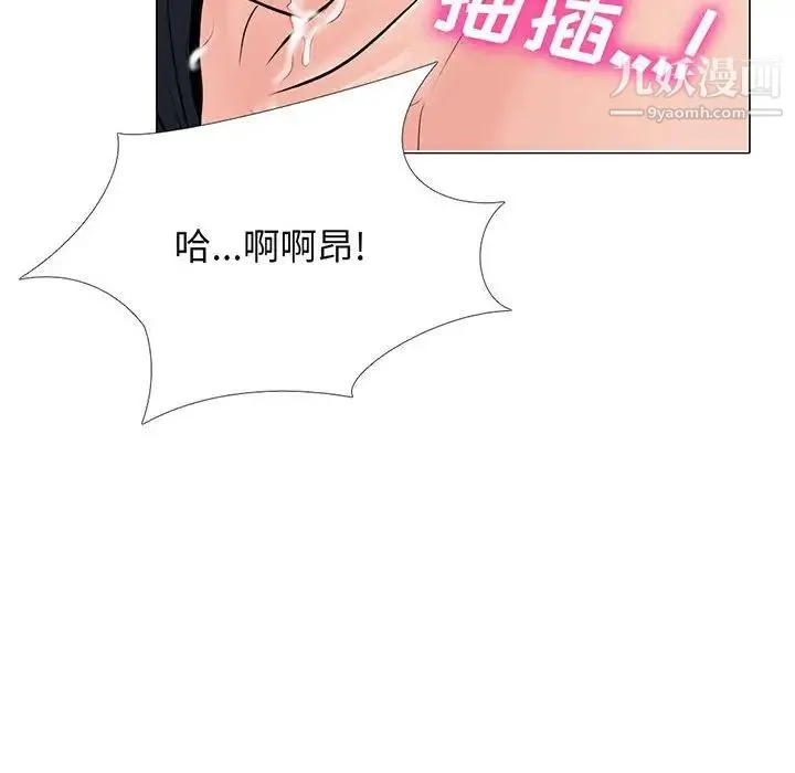 心机女教授 - 第97话 - page 8